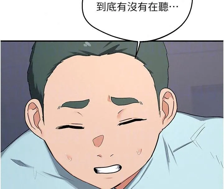 熟女交换计画 - 第86話-新的交換對象 - page 71