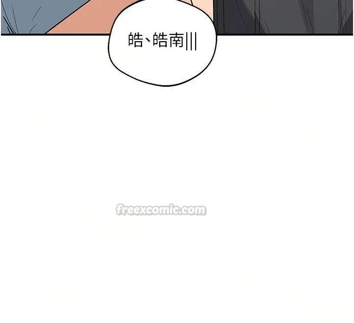 熟女交换计画 - 第86話-新的交換對象 - page 75