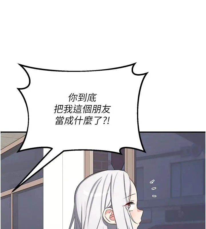 熟女交换计画 - 第86話-新的交換對象 - page 76