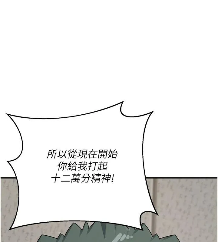 熟女交换计画 - 第86話-新的交換對象 - page 83