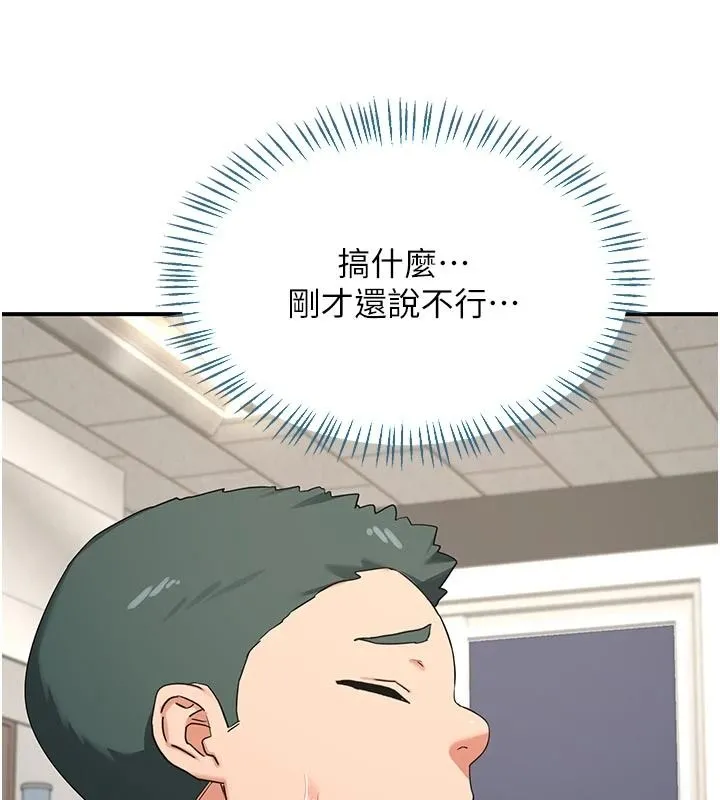 熟女交换计画 - 第86話-新的交換對象 - page 86