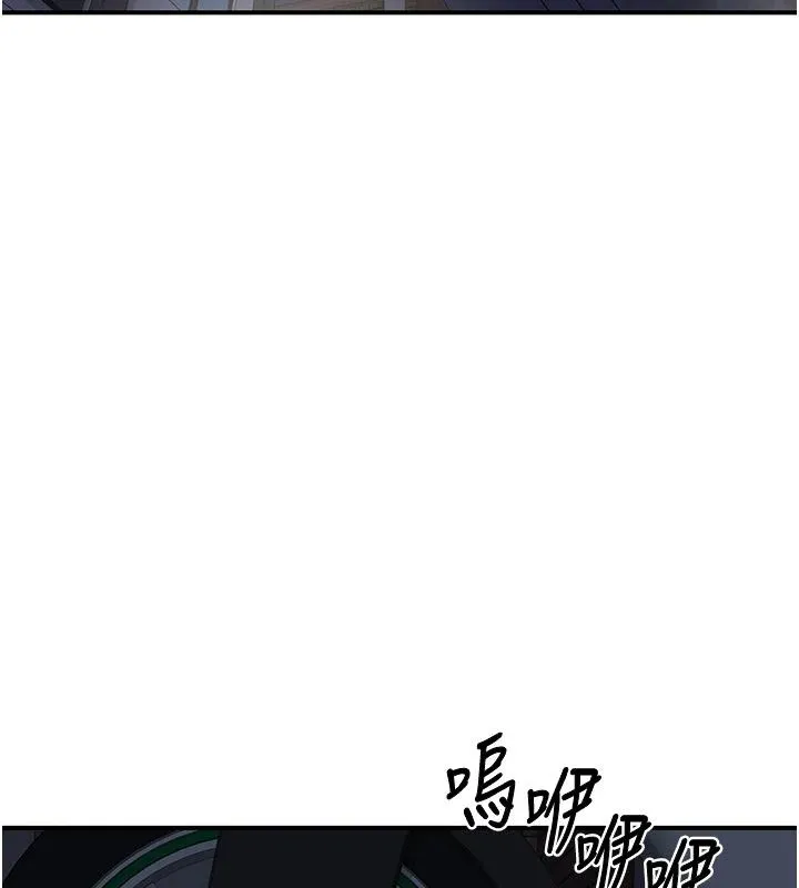 熟女交换计画 - 第86話-新的交換對象 - page 93
