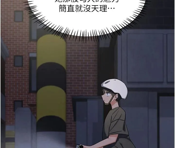 熟女交换计画 - 第86話-新的交換對象 - page 96
