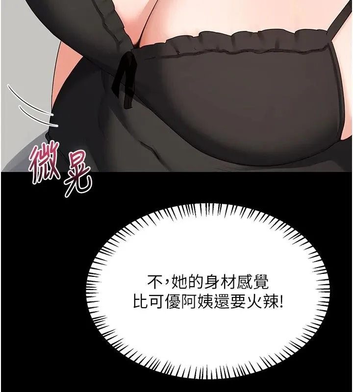 熟女交换计画 - 第86話-新的交換對象 - page 100
