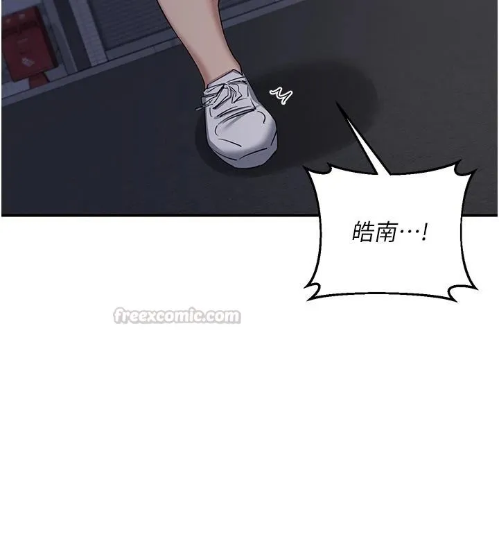 熟女交换计画 - 第86話-新的交換對象 - page 105