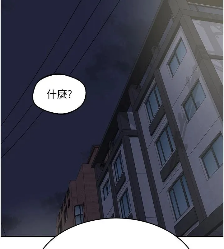 熟女交换计画 - 第86話-新的交換對象 - page 112