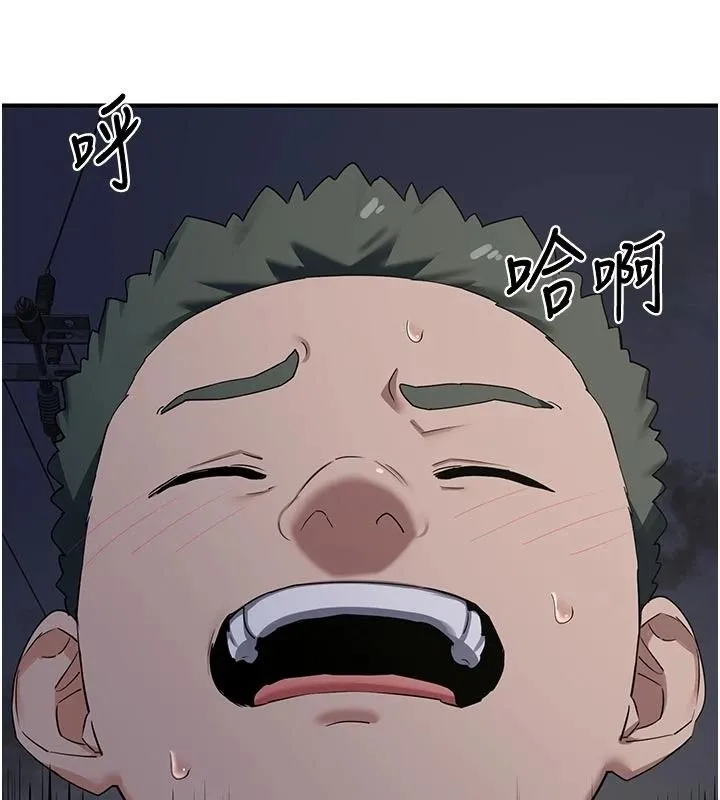 熟女交换计画 - 第86話-新的交換對象 - page 114