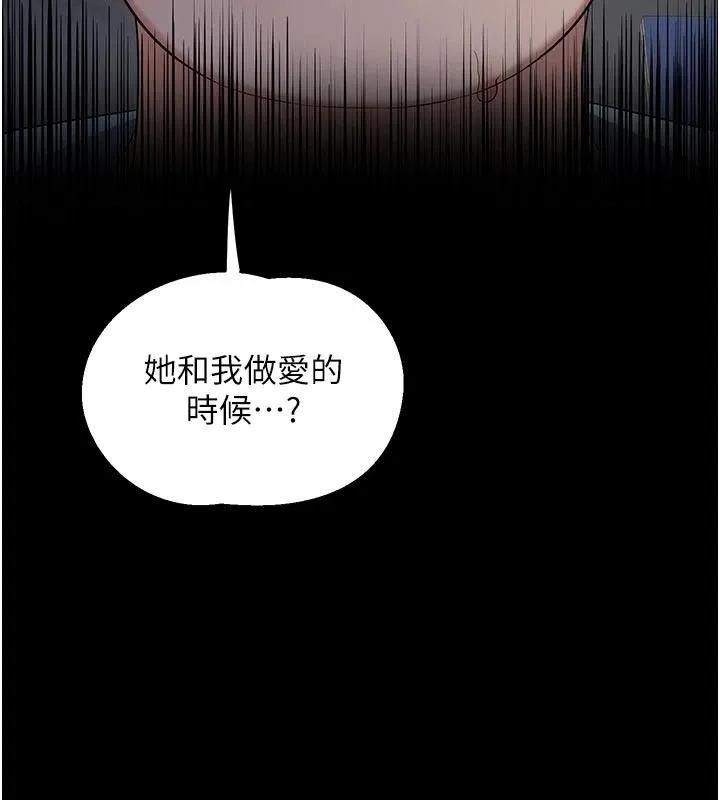 熟女交换计画 - 第86話-新的交換對象 - page 115
