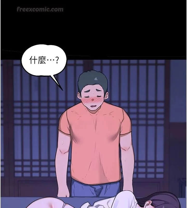 熟女交换计画 - 第86話-新的交換對象 - page 120