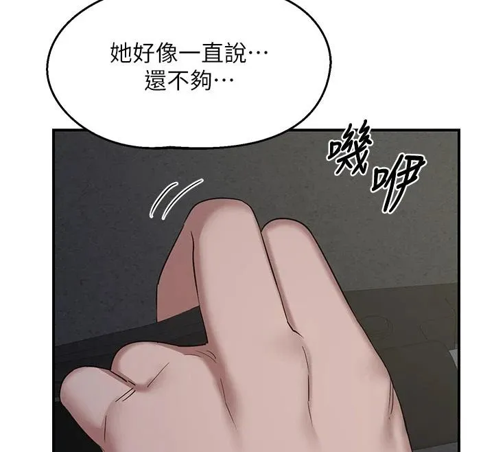 熟女交换计画 - 第86話-新的交換對象 - page 125