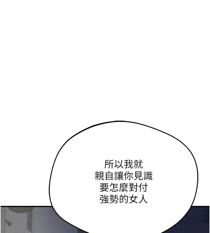 熟女交换计画 - 第86話-新的交換對象 - page 127