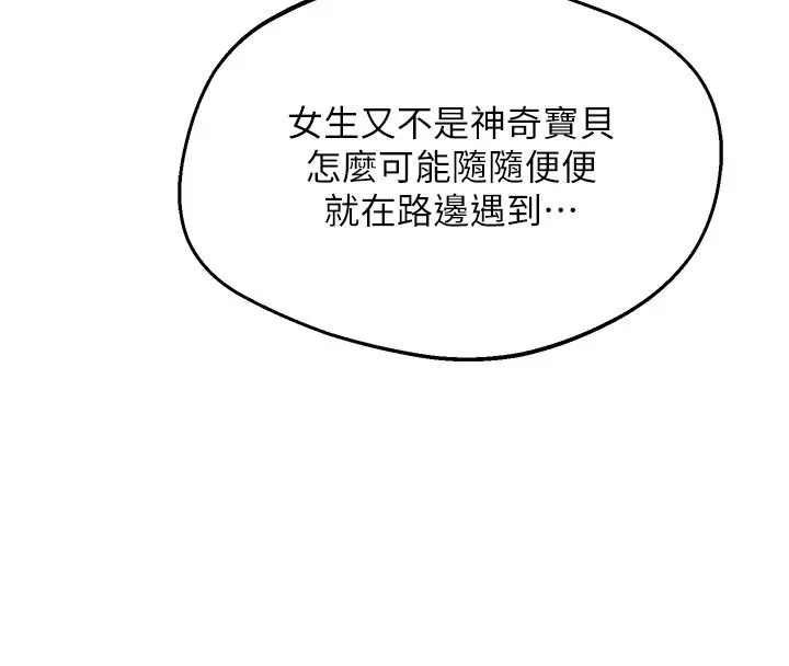熟女交换计画 - 第86話-新的交換對象 - page 129