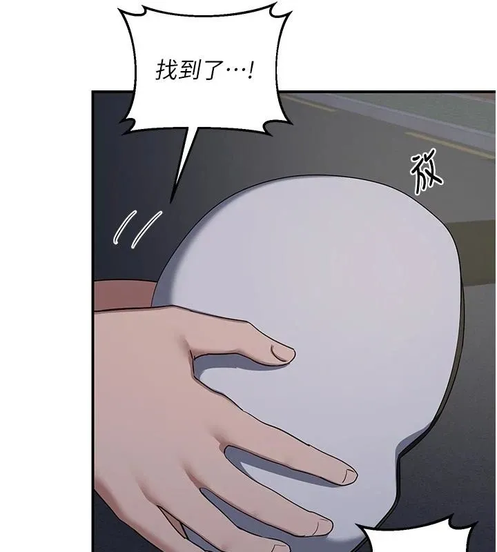 熟女交换计画 - 第86話-新的交換對象 - page 131