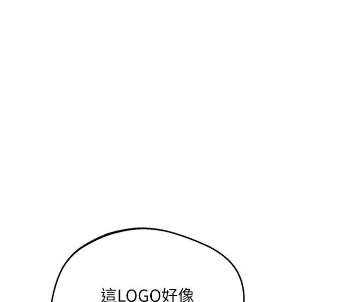 熟女交换计画 - 第86話-新的交換對象 - page 134
