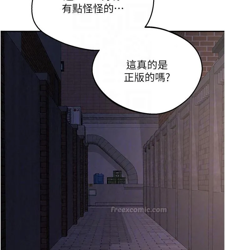 熟女交换计画 - 第86話-新的交換對象 - page 135