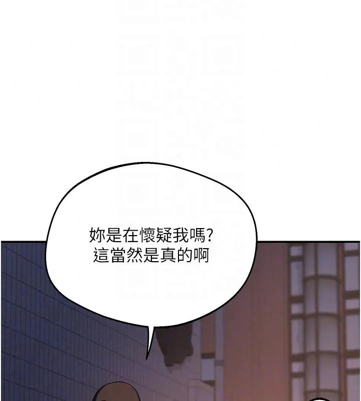 熟女交换计画 - 第86話-新的交換對象 - page 137