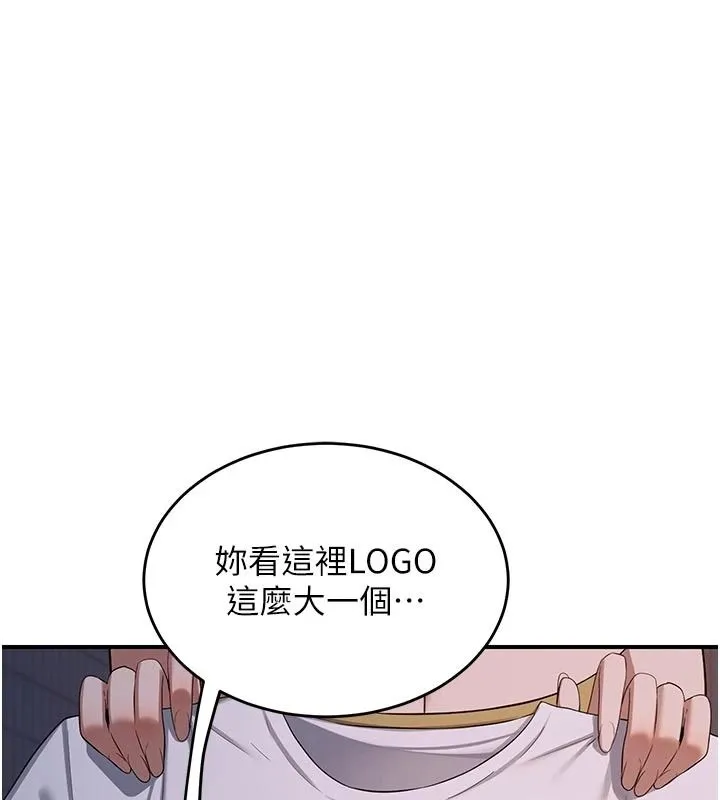 熟女交换计画 - 第86話-新的交換對象 - page 139
