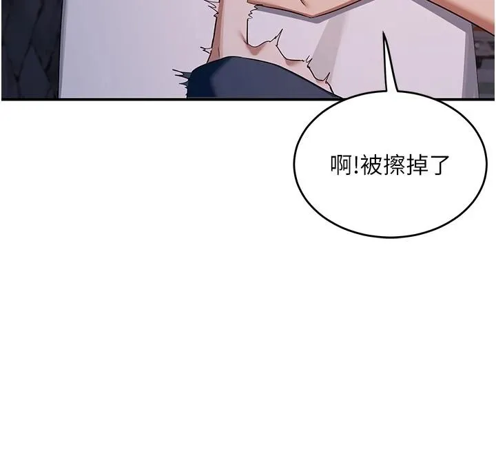 熟女交换计画 - 第86話-新的交換對象 - page 142