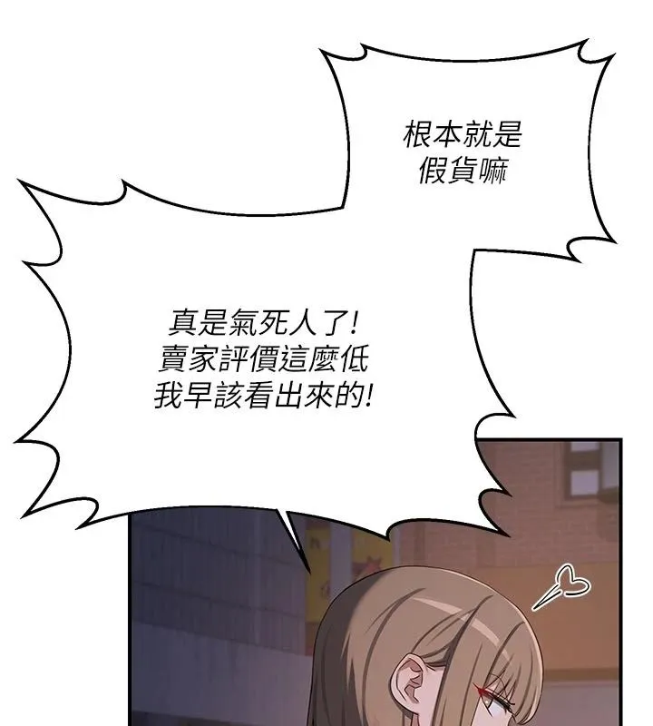 熟女交换计画 - 第86話-新的交換對象 - page 146