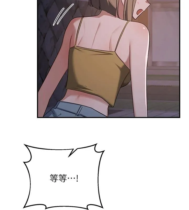 熟女交换计画 - 第86話-新的交換對象 - page 147