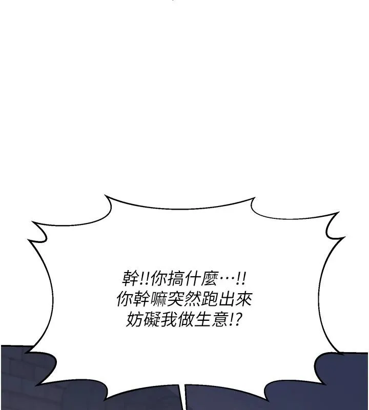 熟女交换计画 - 第86話-新的交換對象 - page 148