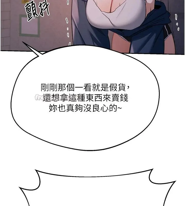 熟女交换计画 - 第86話-新的交換對象 - page 150