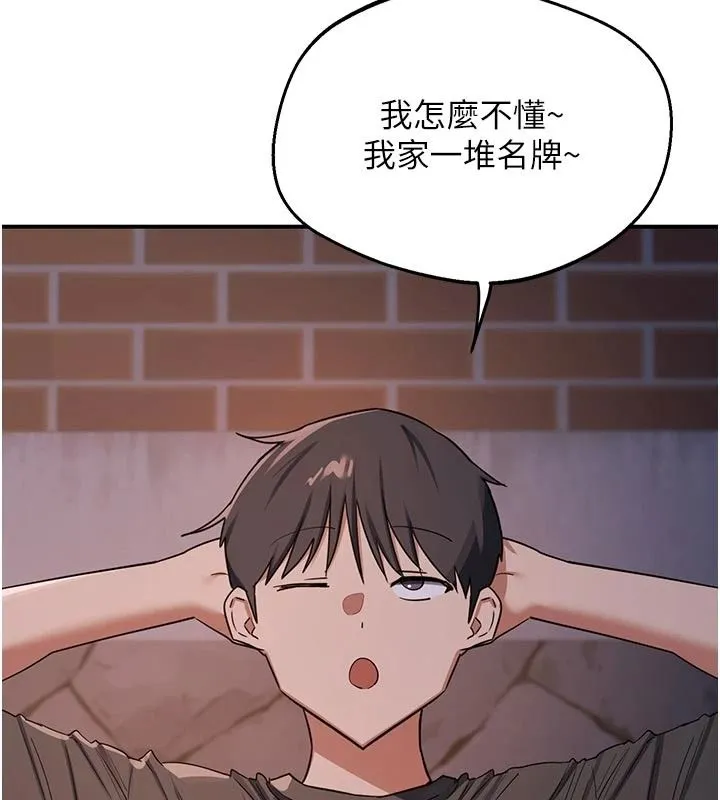 熟女交换计画 - 第86話-新的交換對象 - page 152