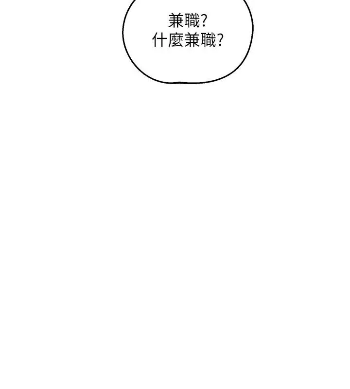 熟女交换计画 - 第86話-新的交換對象 - page 158