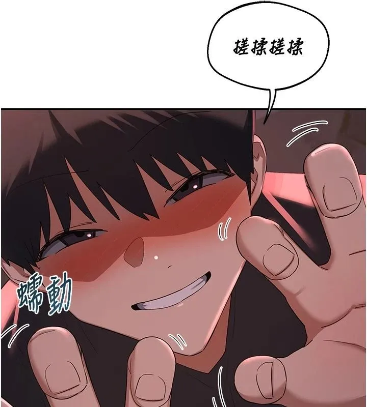 熟女交换计画 - 第86話-新的交換對象 - page 159