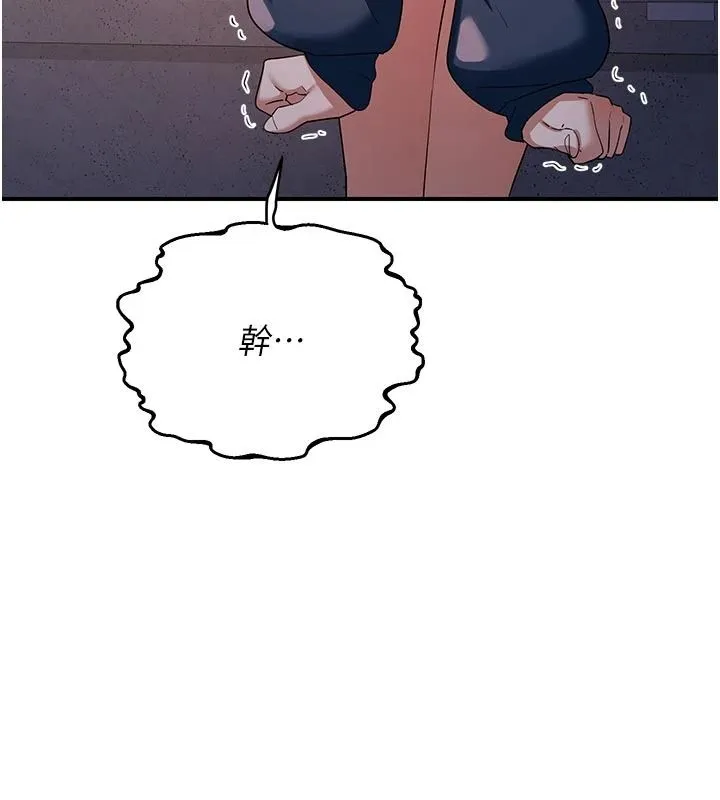 熟女交换计画 - 第86話-新的交換對象 - page 163