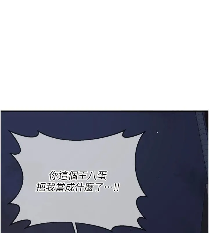 熟女交换计画 - 第86話-新的交換對象 - page 164