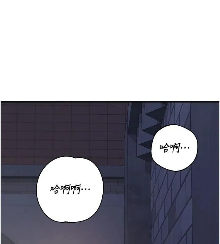 熟女交换计画 - 第86話-新的交換對象 - page 167