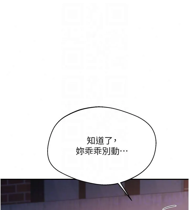 熟女交换计画 - 第86話-新的交換對象 - page 174