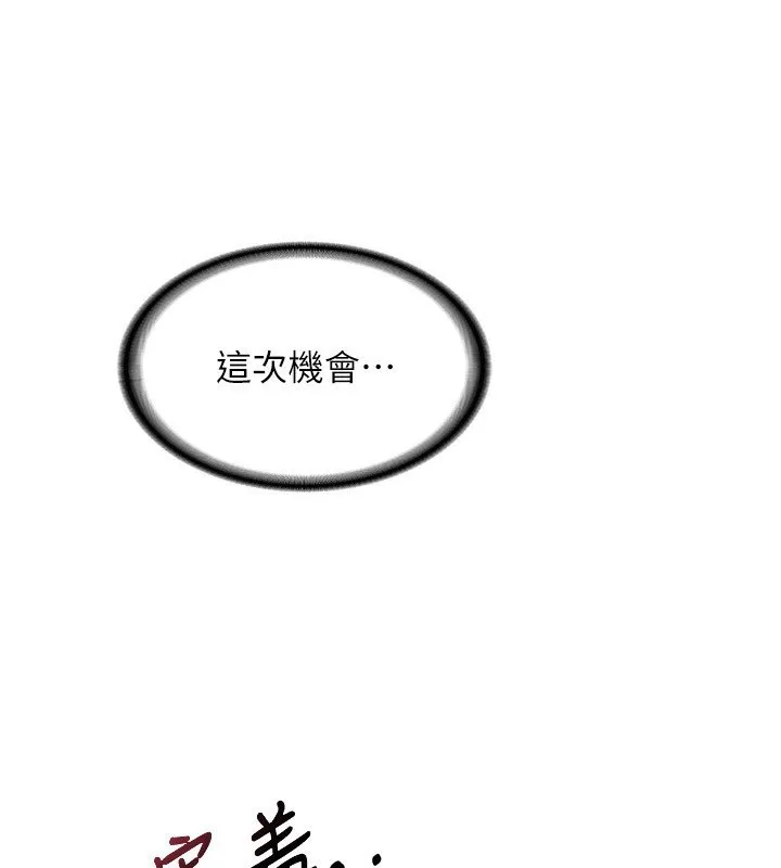 熟女交换计画 - 第6話-對兒子的朋友發情 - page 3