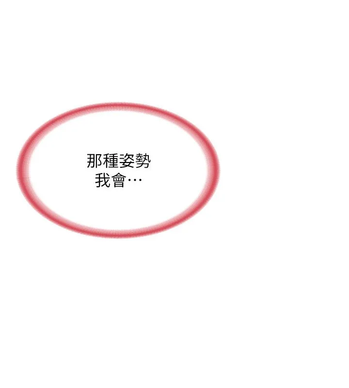 熟女交换计画 - 第6話-對兒子的朋友發情 - page 9