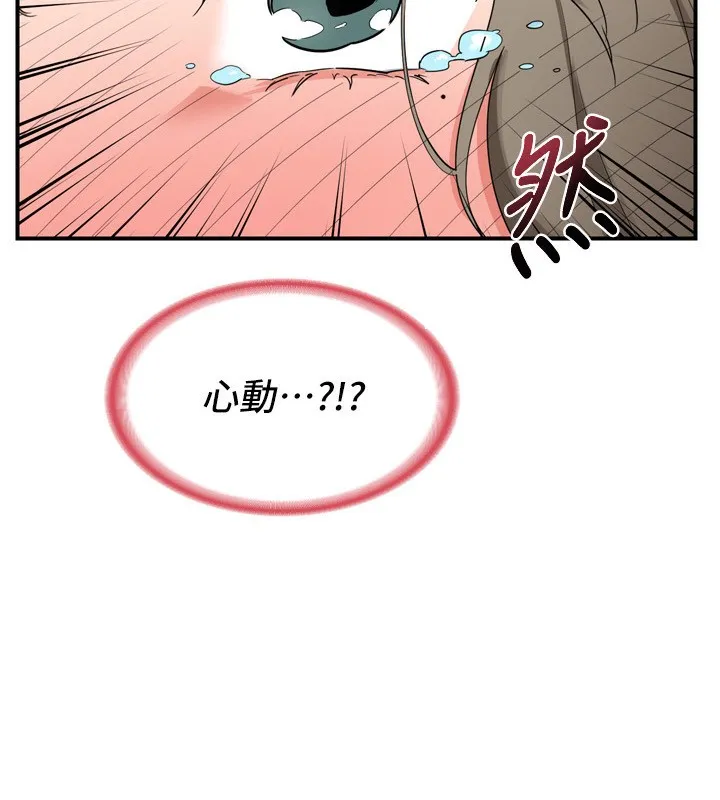 熟女交换计画 - 第6話-對兒子的朋友發情 - page 11