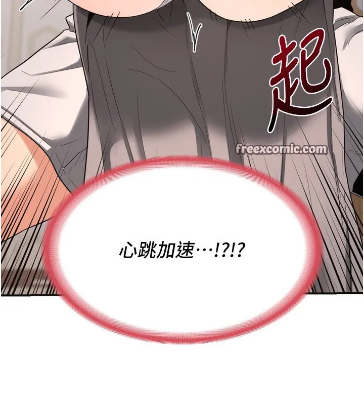 熟女交换计画 - 第6話-對兒子的朋友發情 - page 15