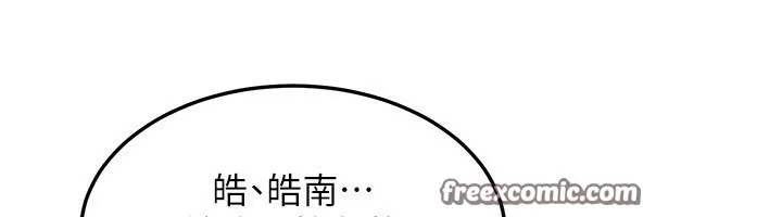 熟女交换计画 - 第6話-對兒子的朋友發情 - page 30