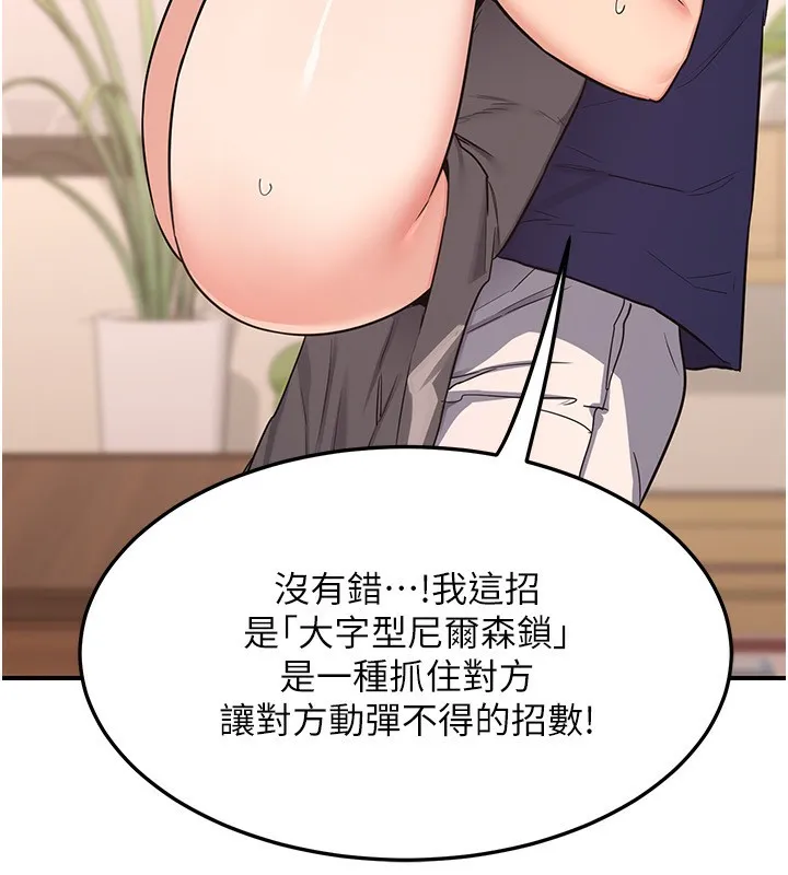 熟女交换计画 - 第6話-對兒子的朋友發情 - page 32