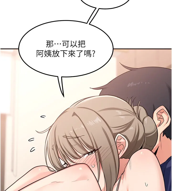 熟女交换计画 - 第6話-對兒子的朋友發情 - page 34