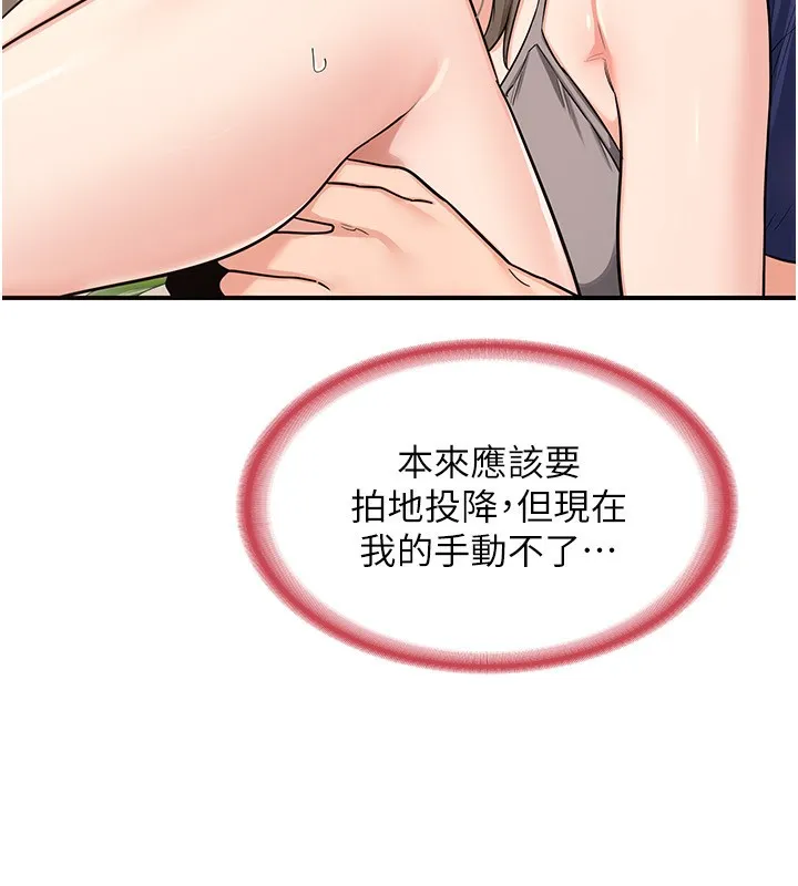 熟女交换计画 - 第6話-對兒子的朋友發情 - page 35