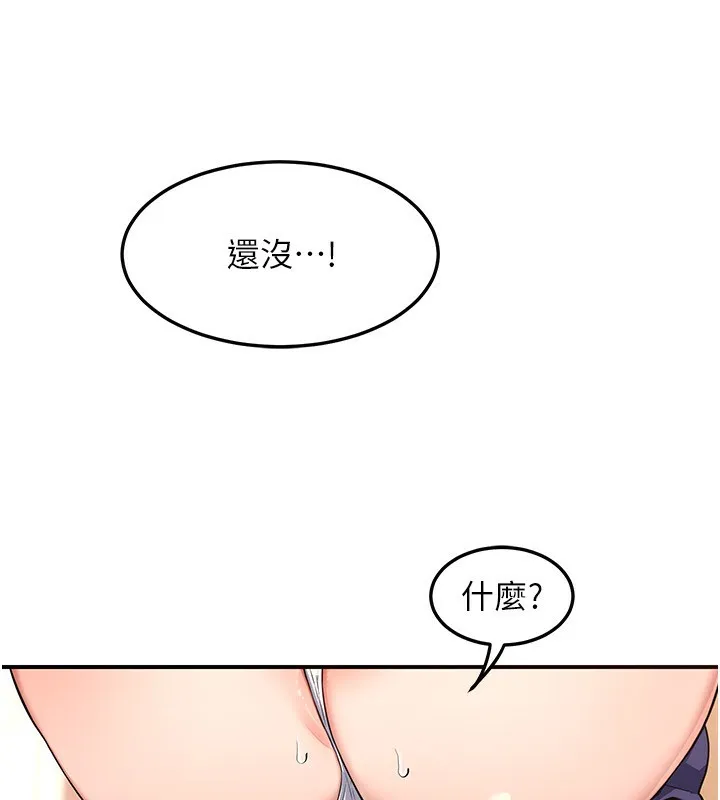熟女交换计画 - 第6話-對兒子的朋友發情 - page 37