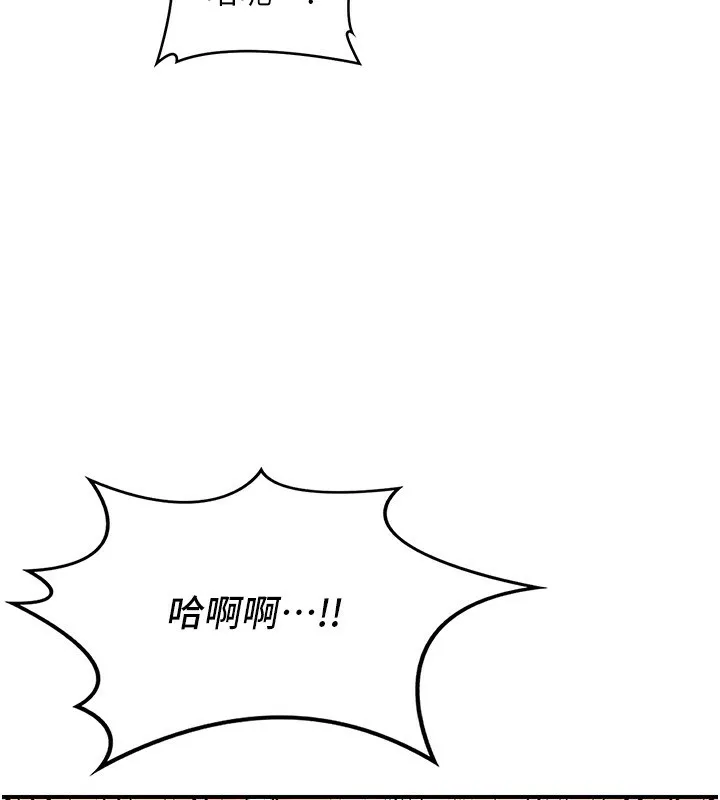 熟女交换计画 - 第6話-對兒子的朋友發情 - page 39