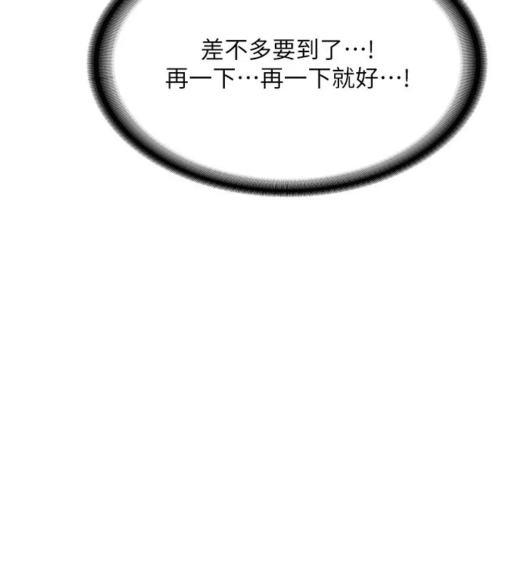 熟女交换计画 - 第6話-對兒子的朋友發情 - page 44