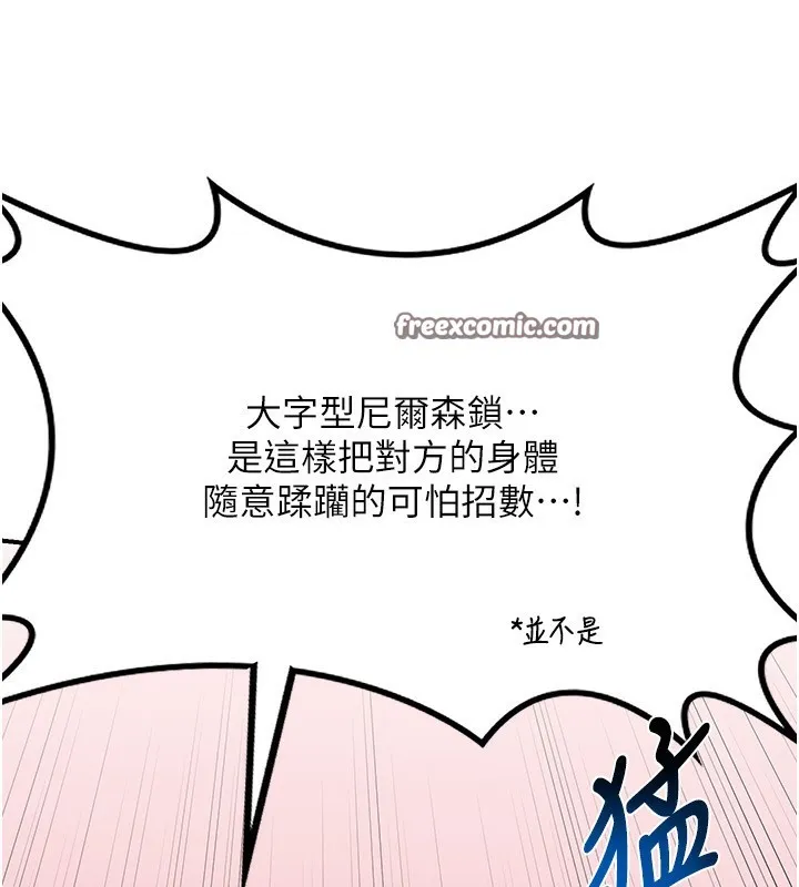熟女交换计画 - 第6話-對兒子的朋友發情 - page 45