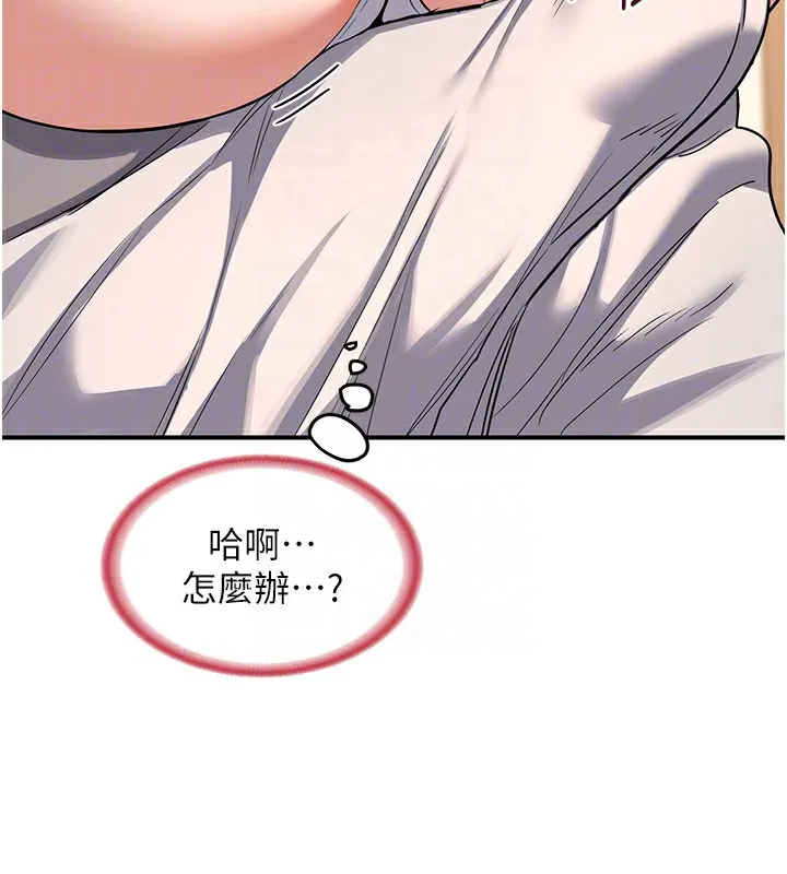 熟女交换计画 - 第6話-對兒子的朋友發情 - page 51
