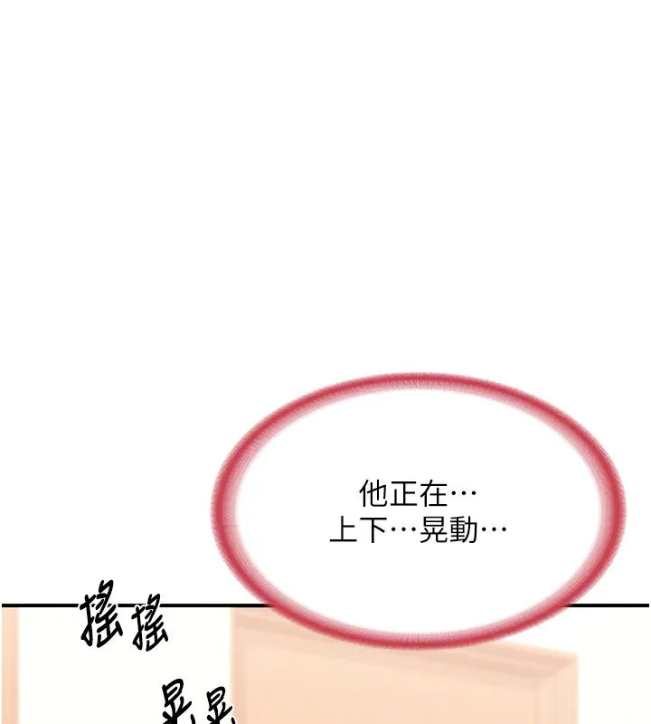 熟女交换计画 - 第6話-對兒子的朋友發情 - page 52