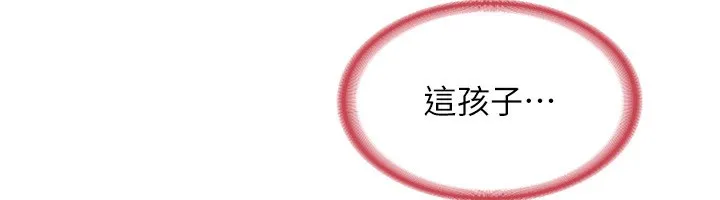 熟女交换计画 - 第6話-對兒子的朋友發情 - page 61
