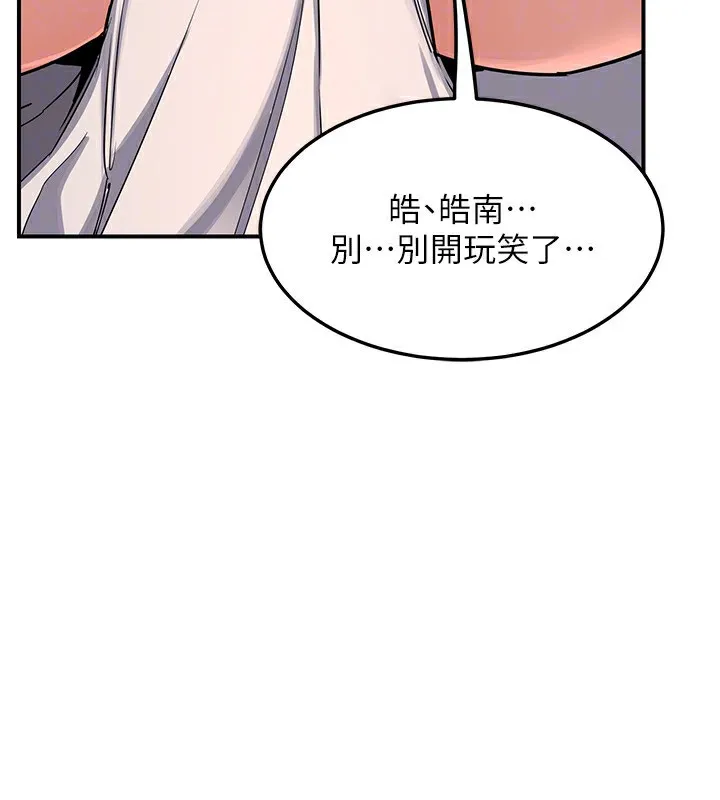熟女交换计画 - 第6話-對兒子的朋友發情 - page 71
