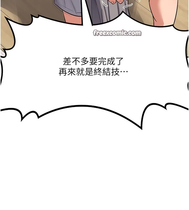 熟女交换计画 - 第6話-對兒子的朋友發情 - page 75
